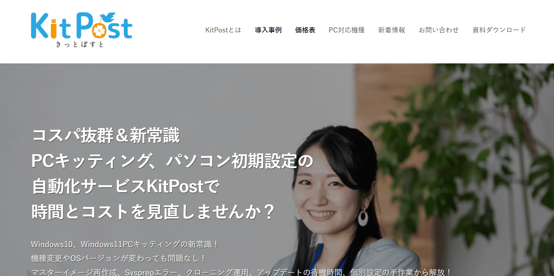 75542_KitPost