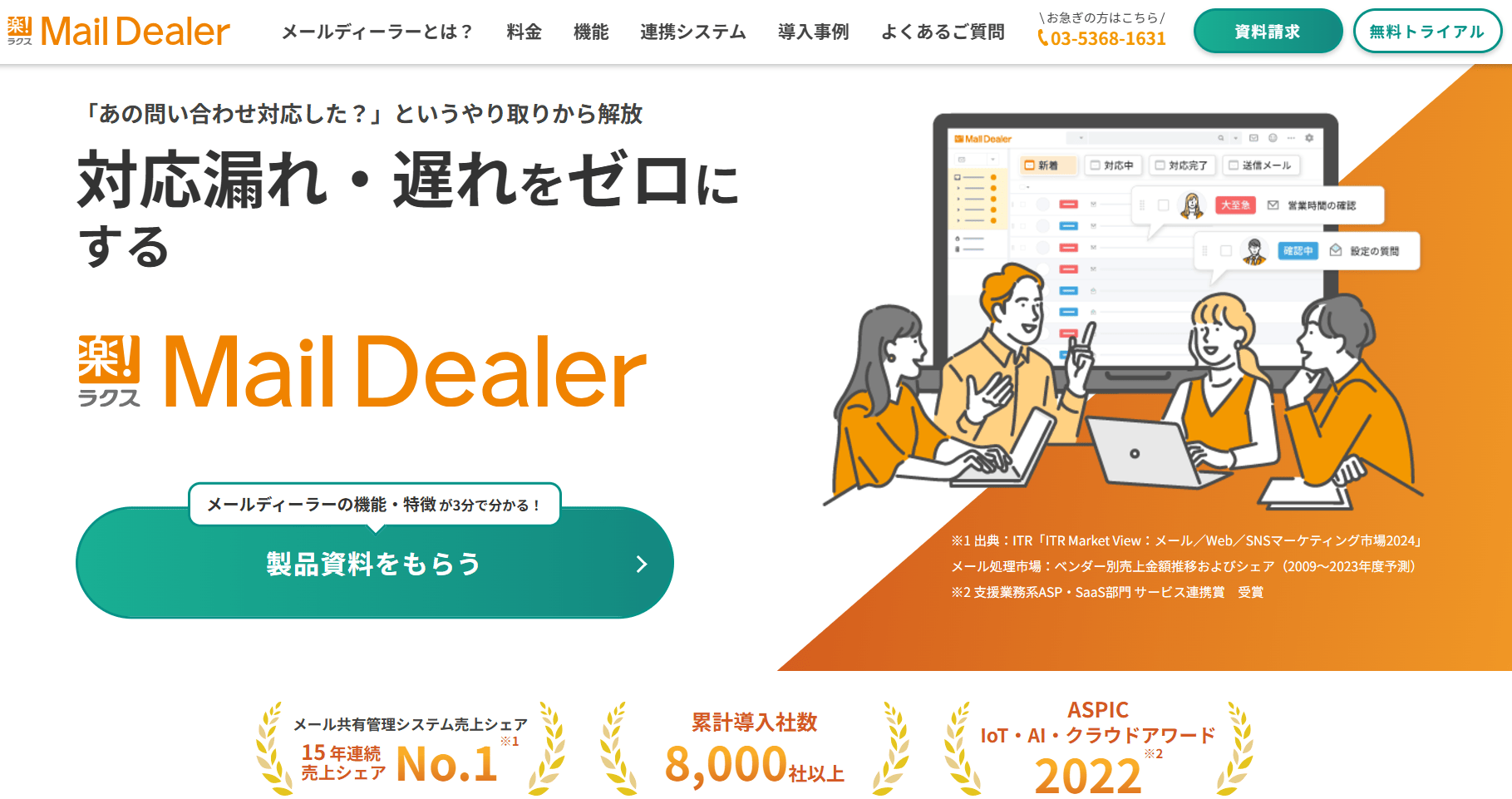 maildealer-capture maildealer-capture
