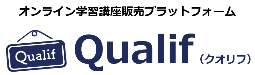 Qualif（クオリフ）eラーニング研修事業立ち上げ支援パッケージ ロゴ