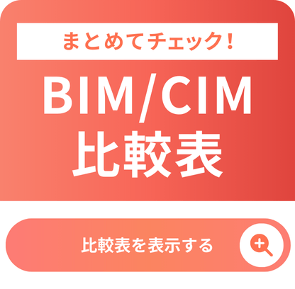 比較表サイドバナー