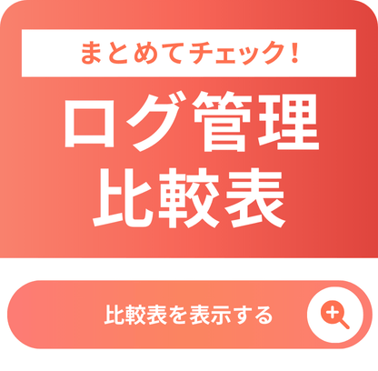 sample-banner-log-management