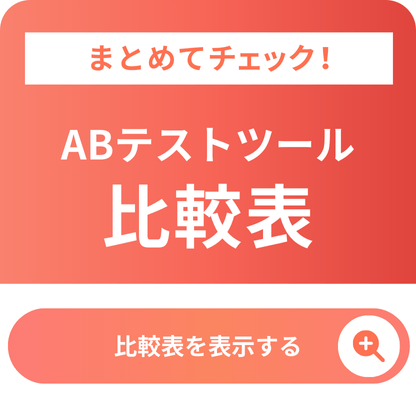test-banner-ab-test