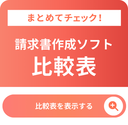 比較表サイドバナー