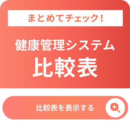 比較表サイドバナー