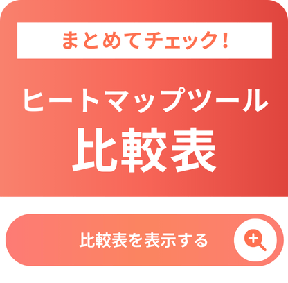 test-banner-heat-map-tools