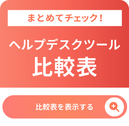 test-banner-help-desk-tools