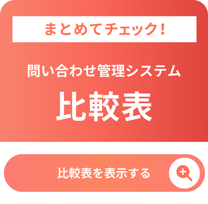 test-banner-inquiry-management-system