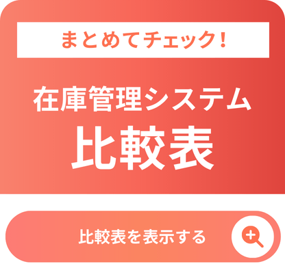 比較表サイドバナー