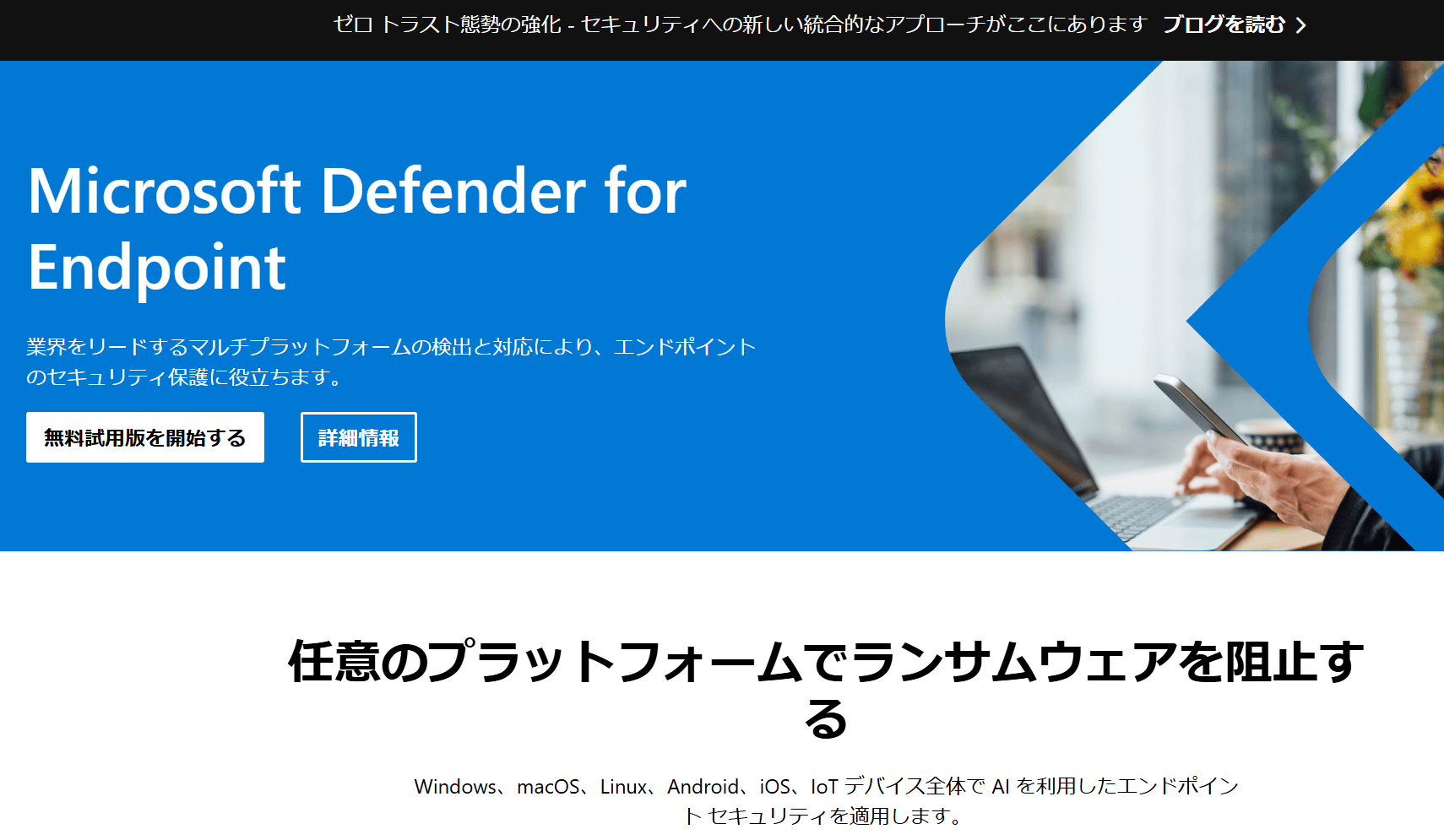 Microsoft Defender for Endpoint | Microsoft Security