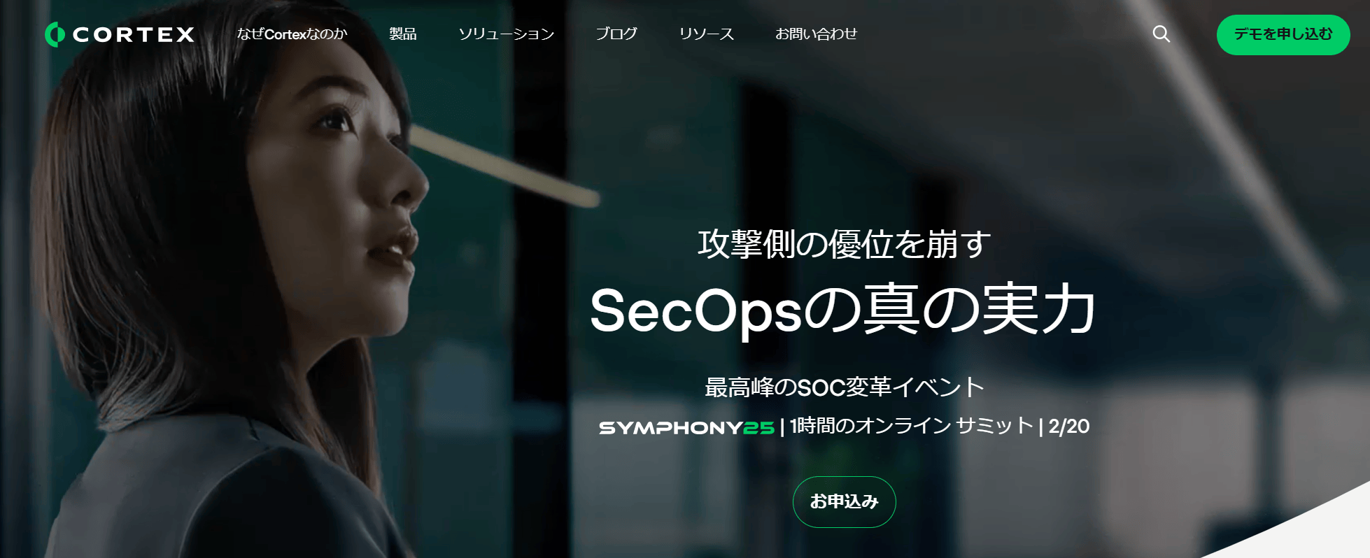 XDR - 拡張型ディテクション&レスポンス - パロアルトネットワークス - Palo Alto Networks