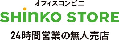 SHINKO STORE ロゴ