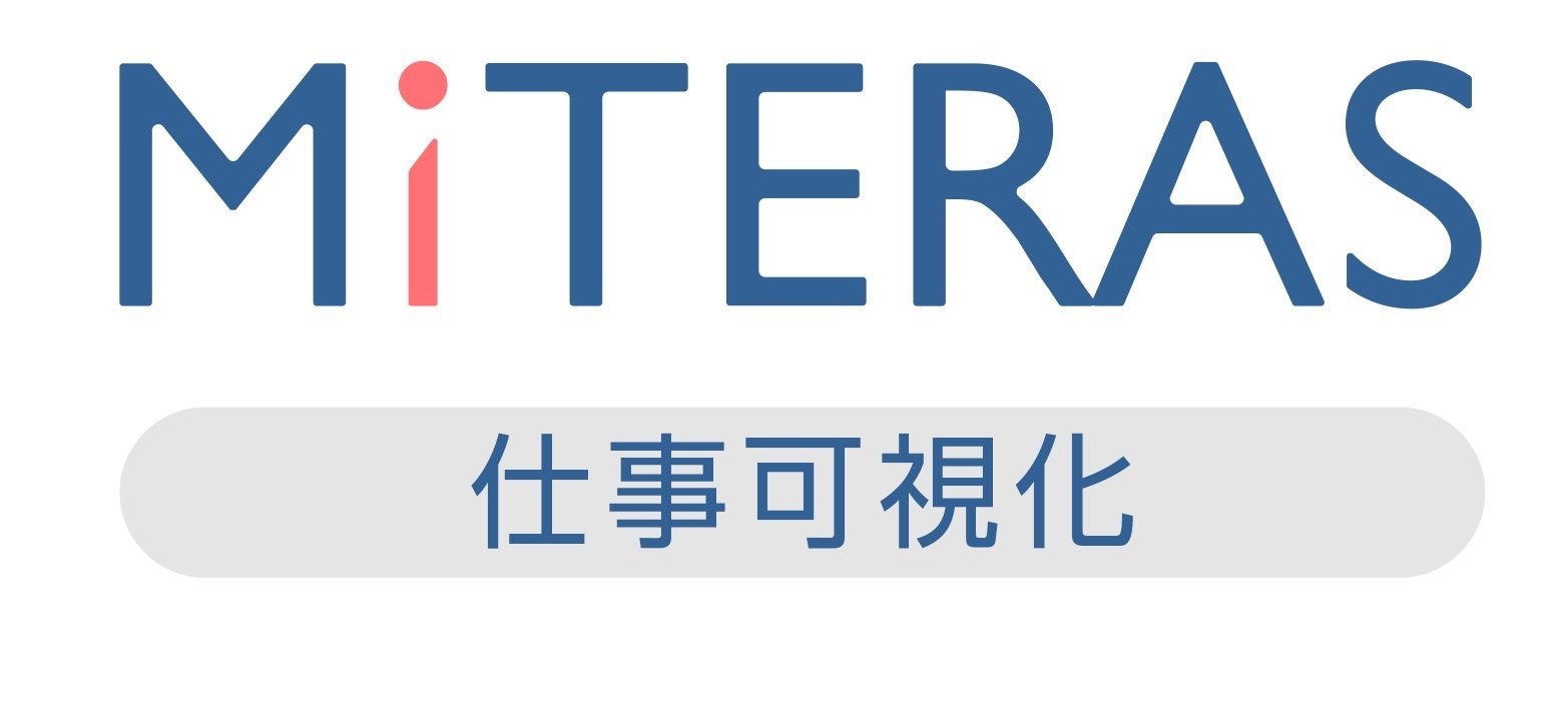 MiTERAS 仕事可視化 ロゴ