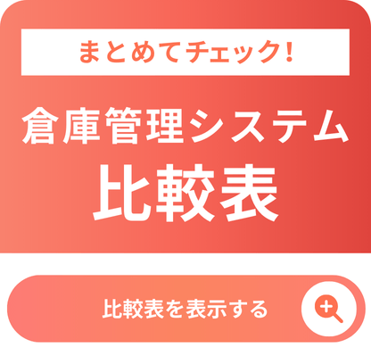 banner-1-warehouse-management-system