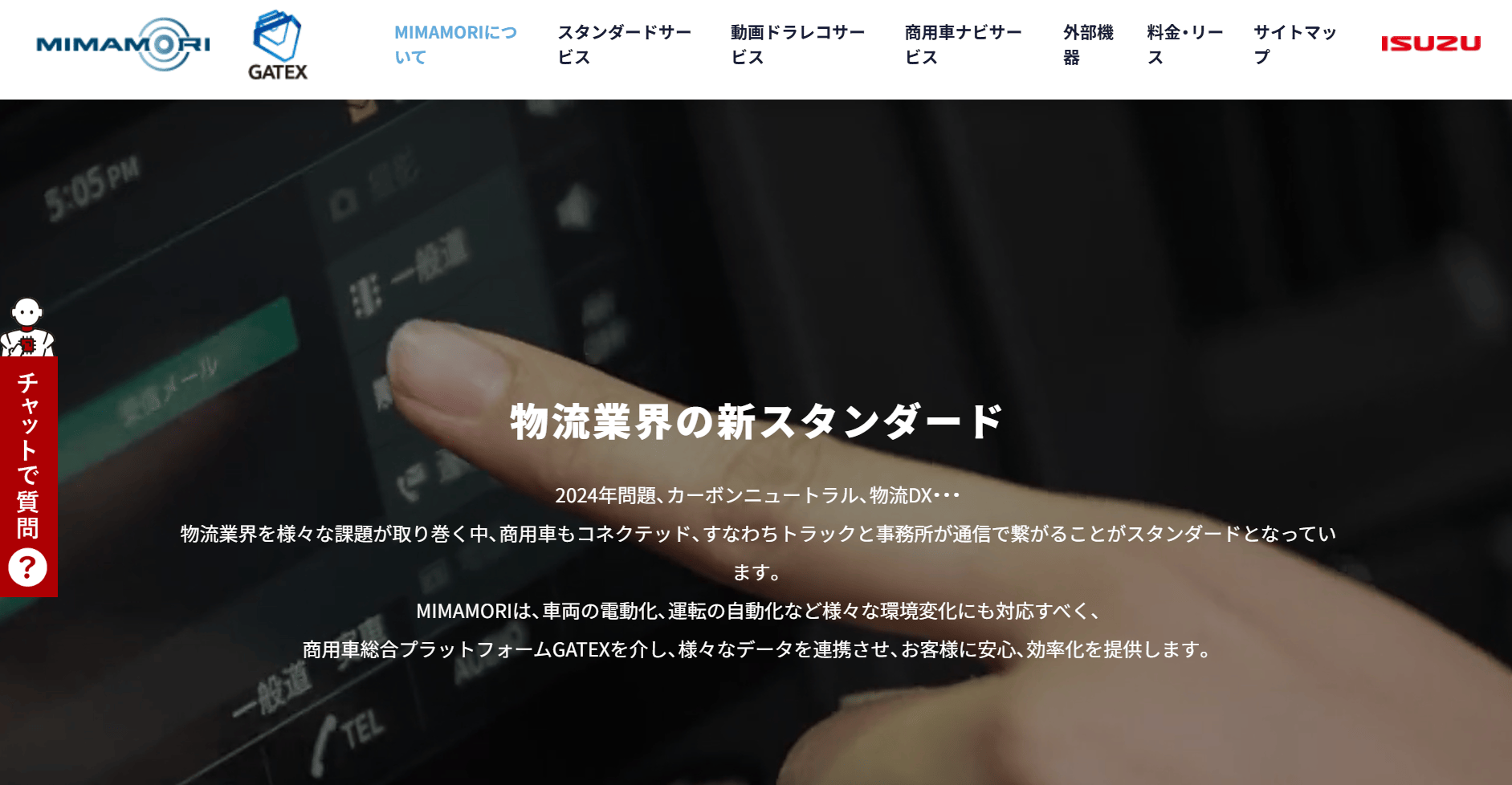 isuzu-cv-cost-mimamori