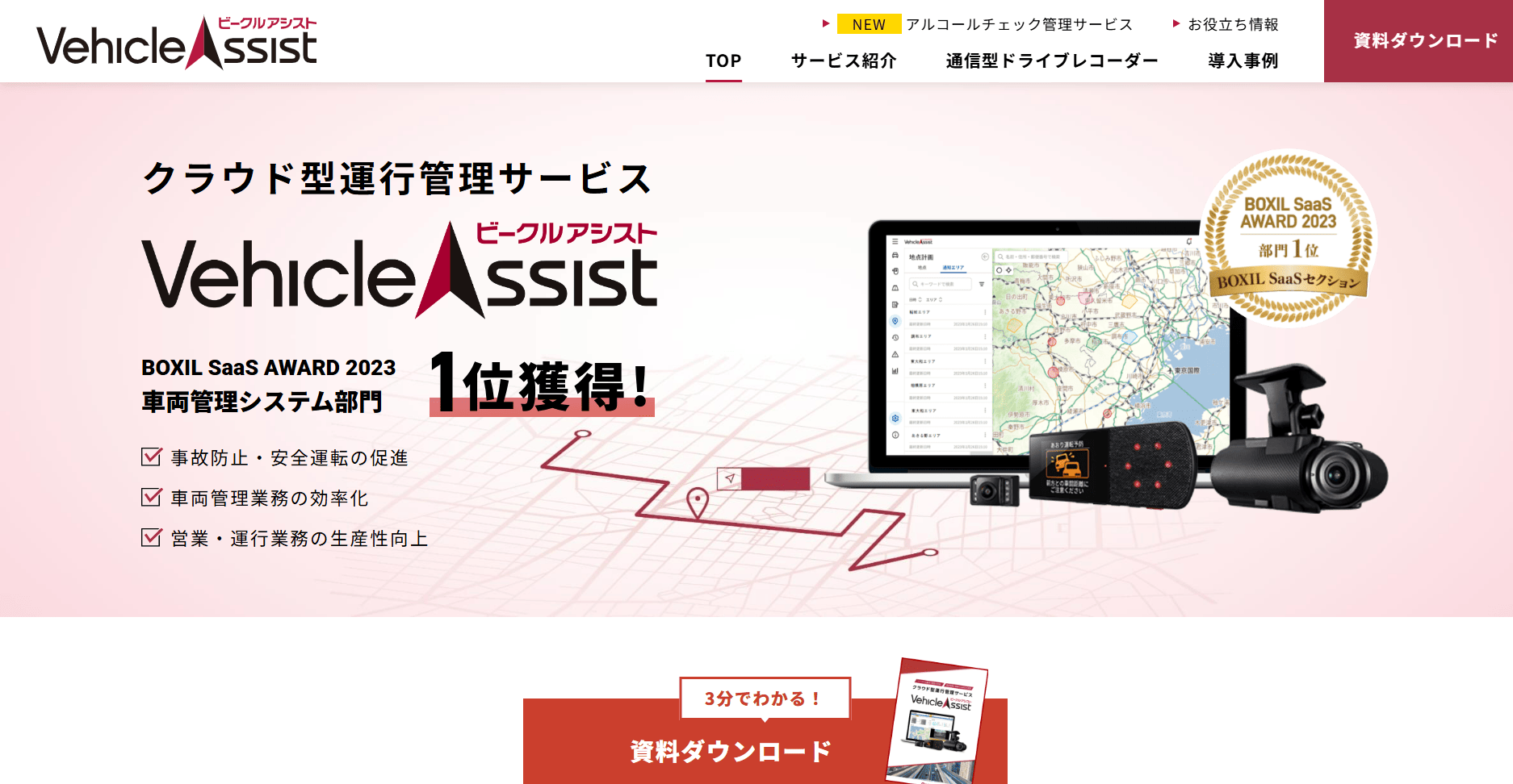 mobility-service-pioneer-cloud
