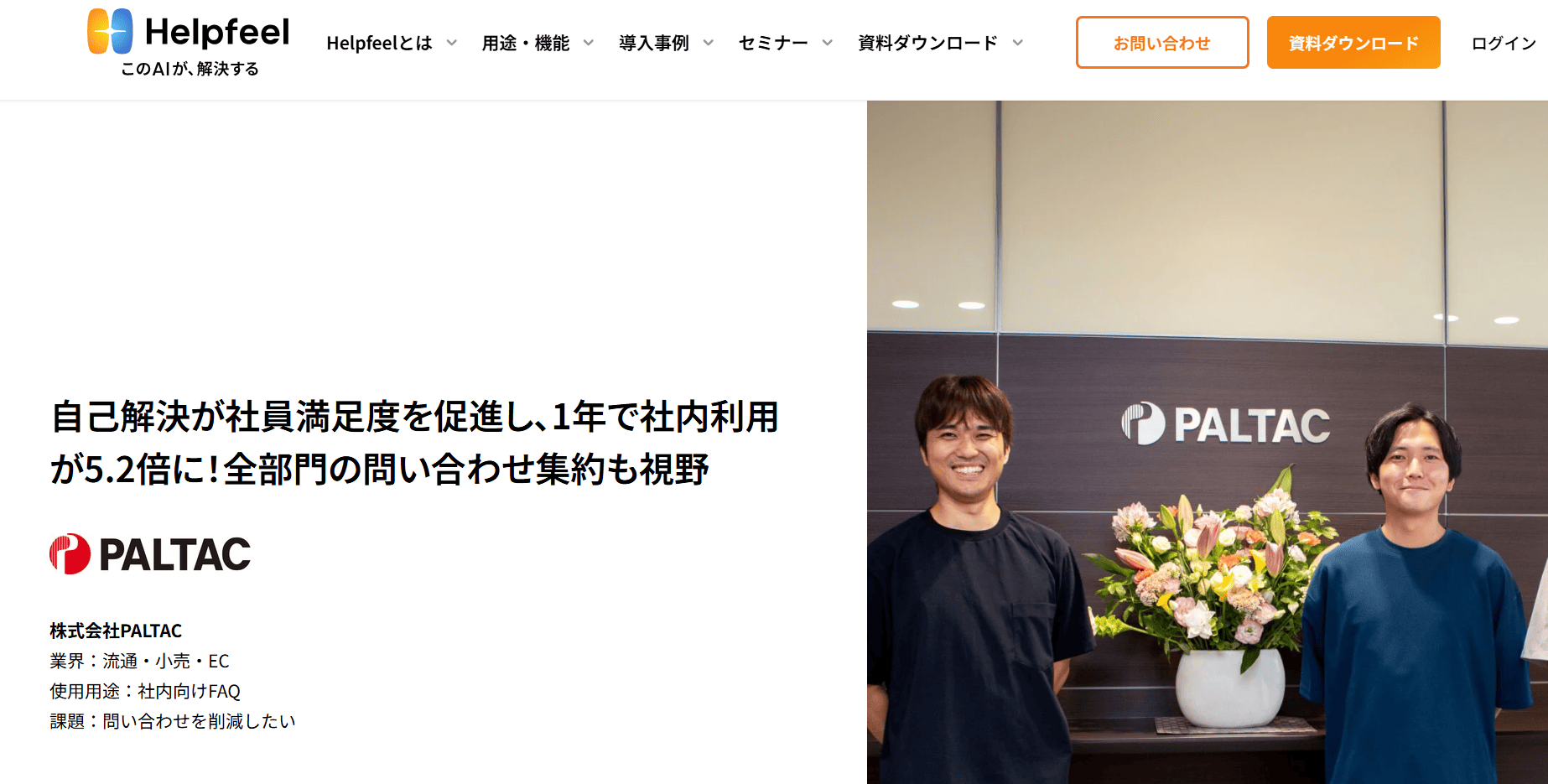 helpfeel