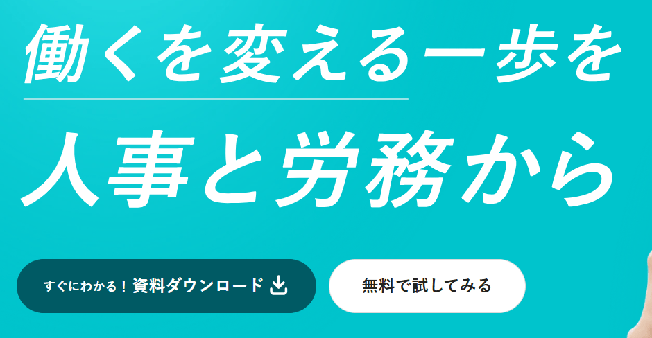 SmartHR