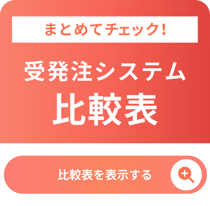 banner-1-order-entry-system