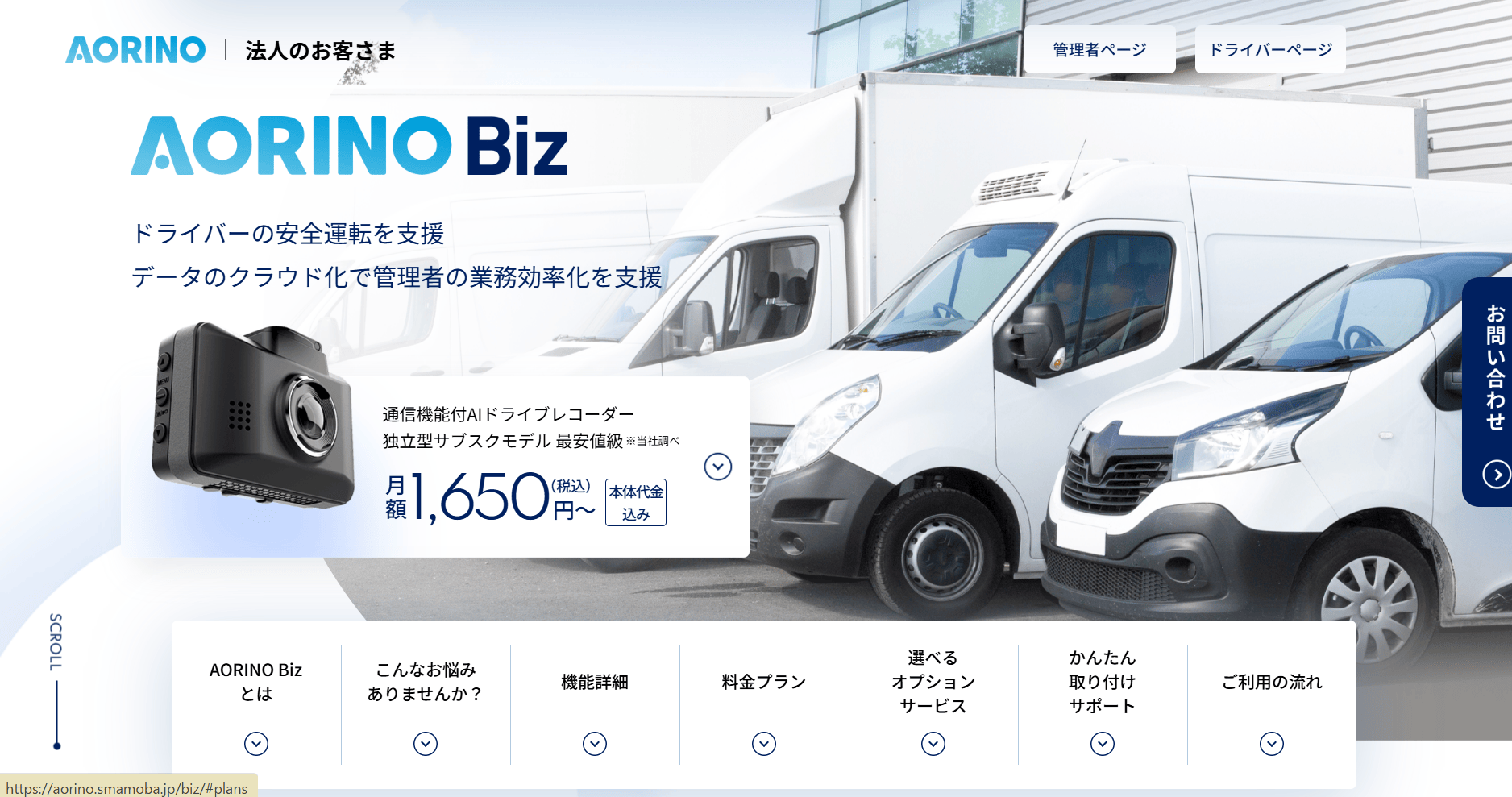 aorino-smamoba-biz