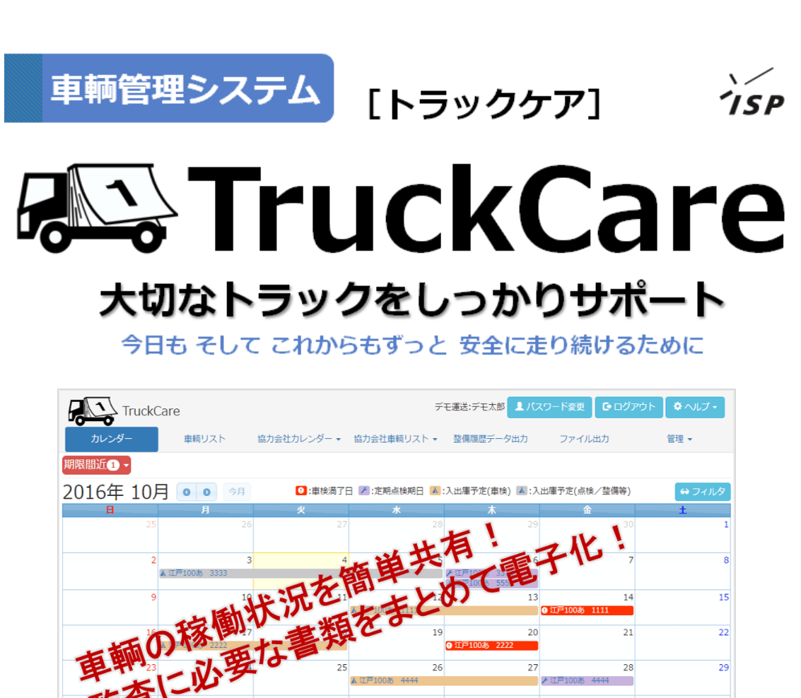 selftruckcare.com-introduction