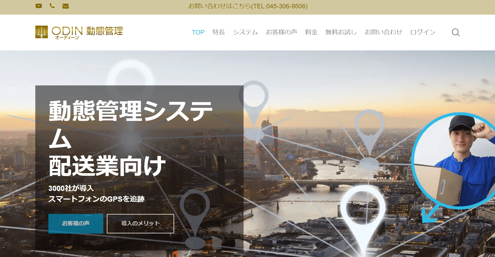 doutaikanri - good_point-time_and-attendance