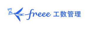 freee工数管理 ロゴ