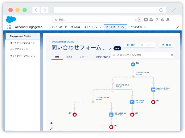 pardot_service