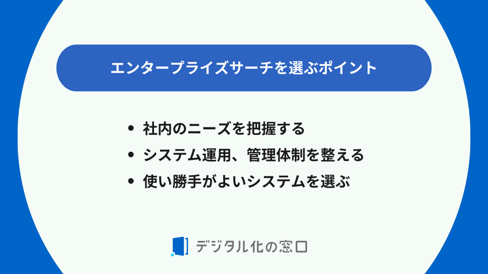 エンタープライズサーチとChatGPTの違い