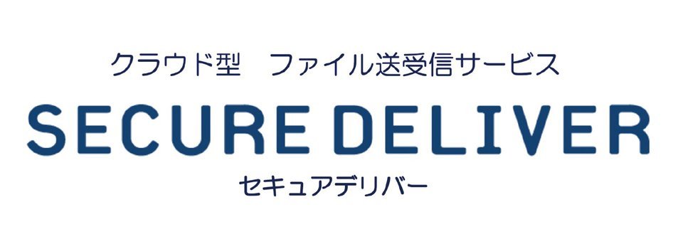 SECURE DELIVER ロゴ