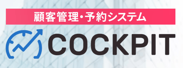 COCKPIT ロゴ