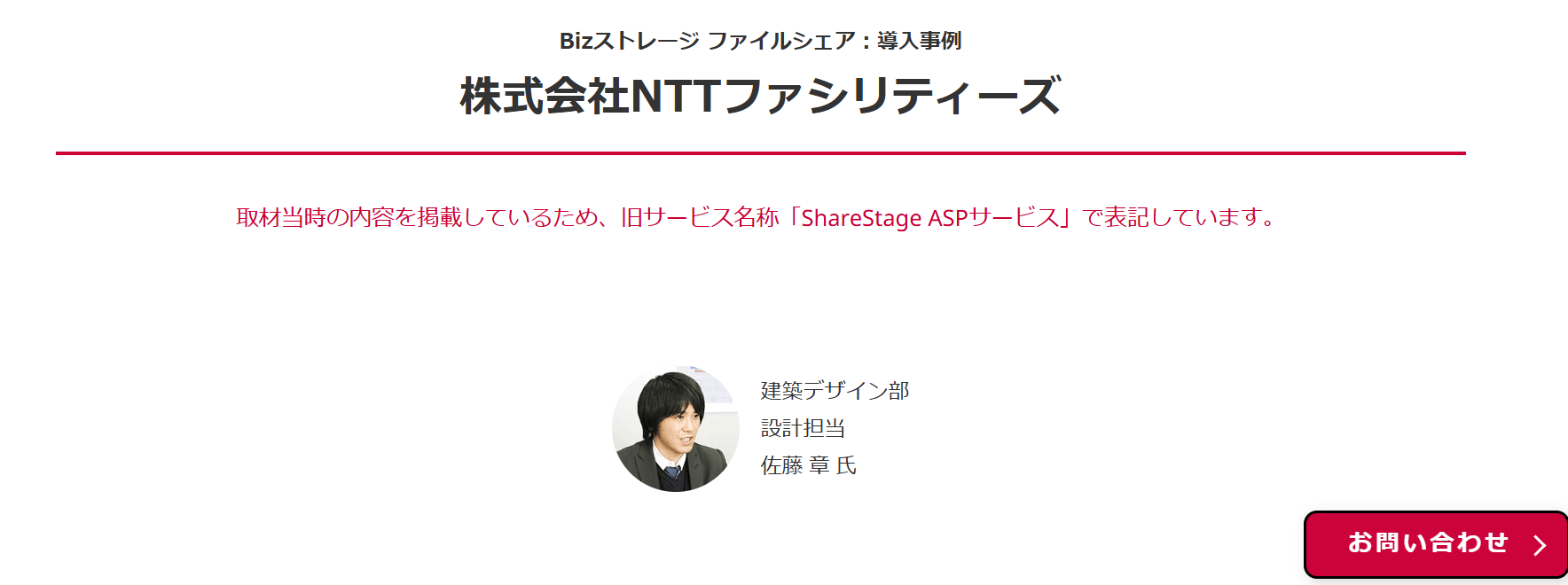Biz-storage-file-sharing-case