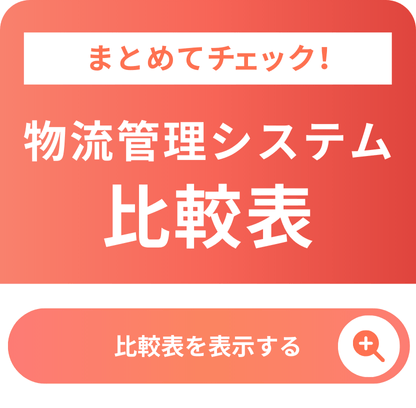 test-banner-logistics-management-system