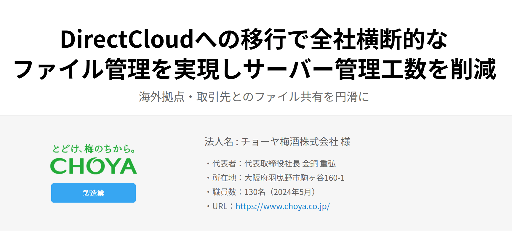 DirectCloud-case