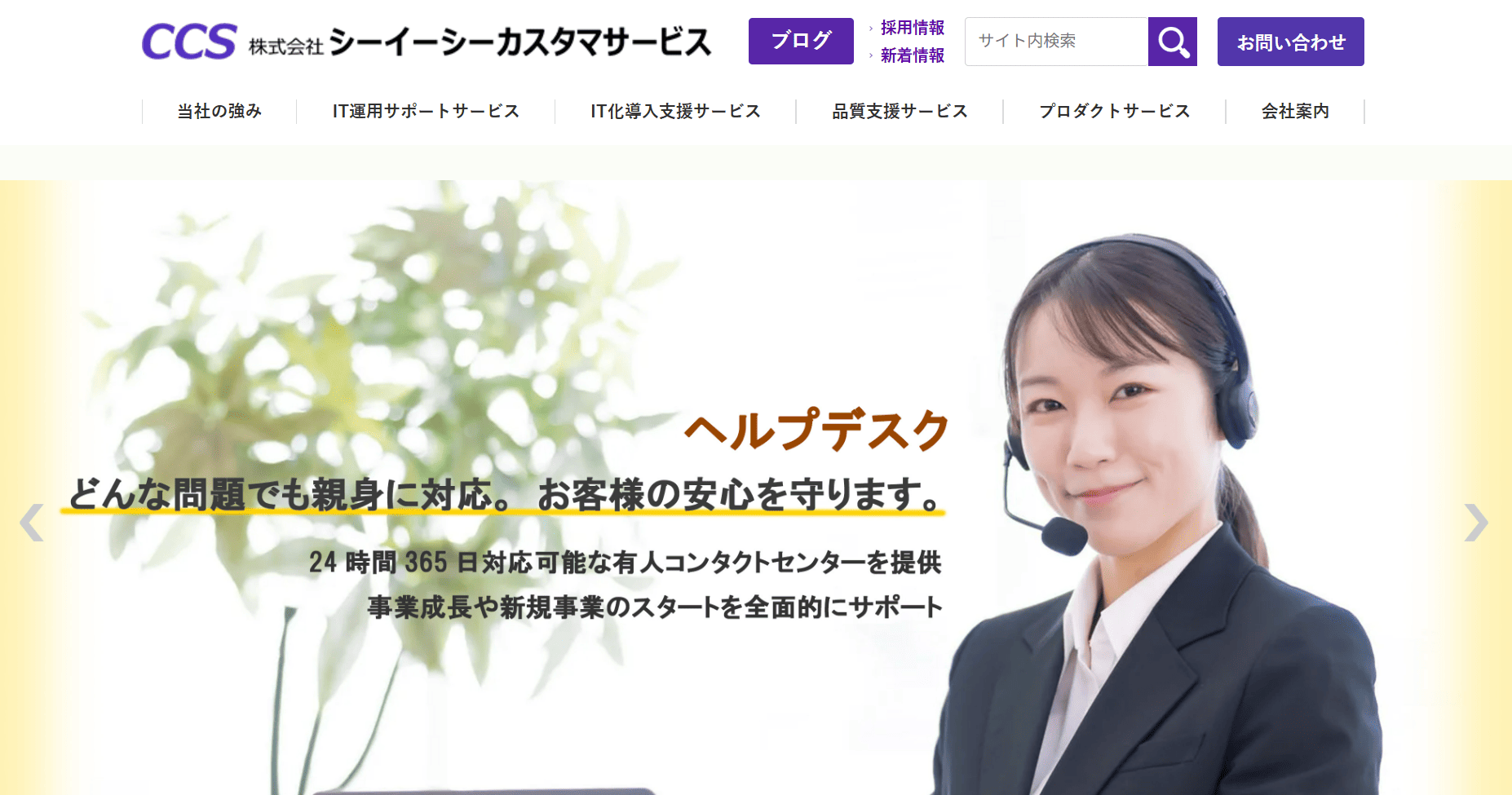 シーイーシーカスタマサービス