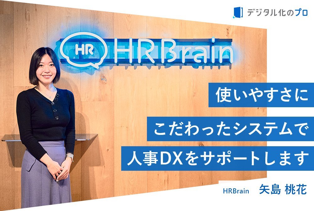 企業の一番の財産、人材のデータ管理と育成をワンプラットフォームで支援