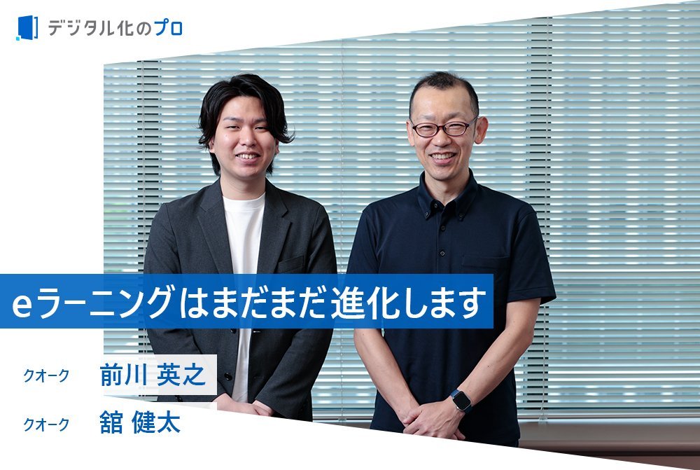 リスキリング、人財育成の切り札｜進化する企業向けeラーニングシステム