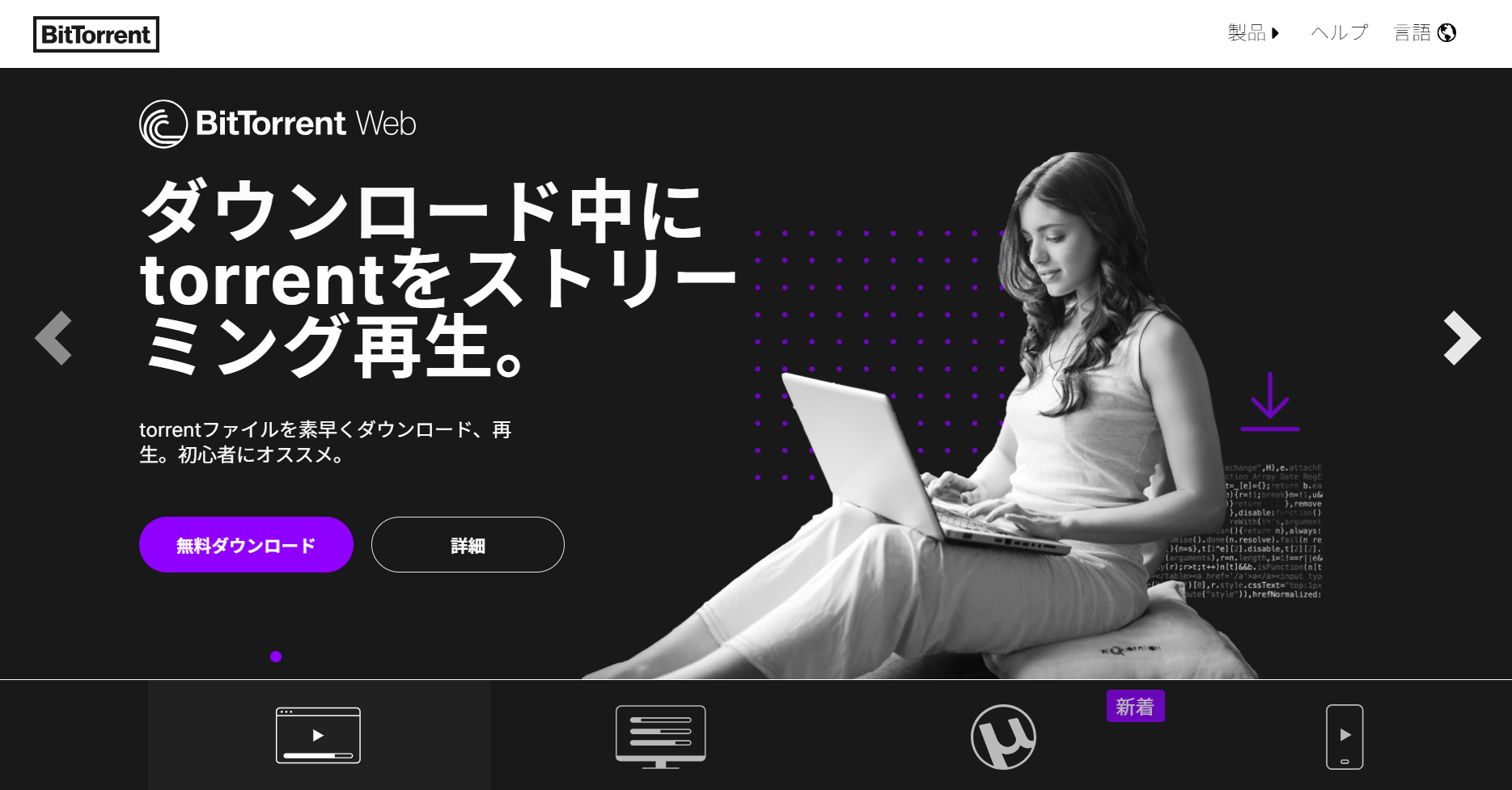 BitTorrent