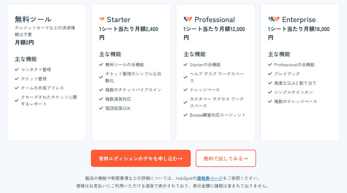 hubspot-pricing hubspot-pricing
