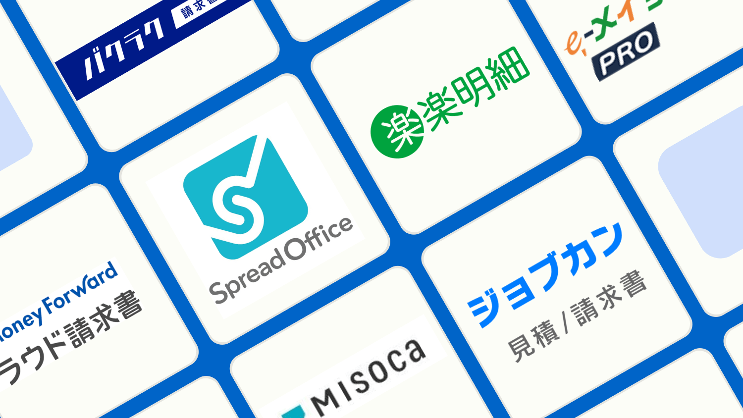 帳票作成ツールおすすめ16選(クラウド・オンプレミス・無料・現場向け)【2026年最新】