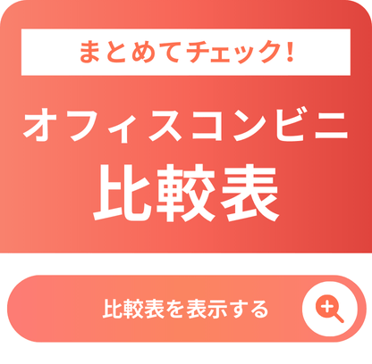 office-convenience-store-thumbnail