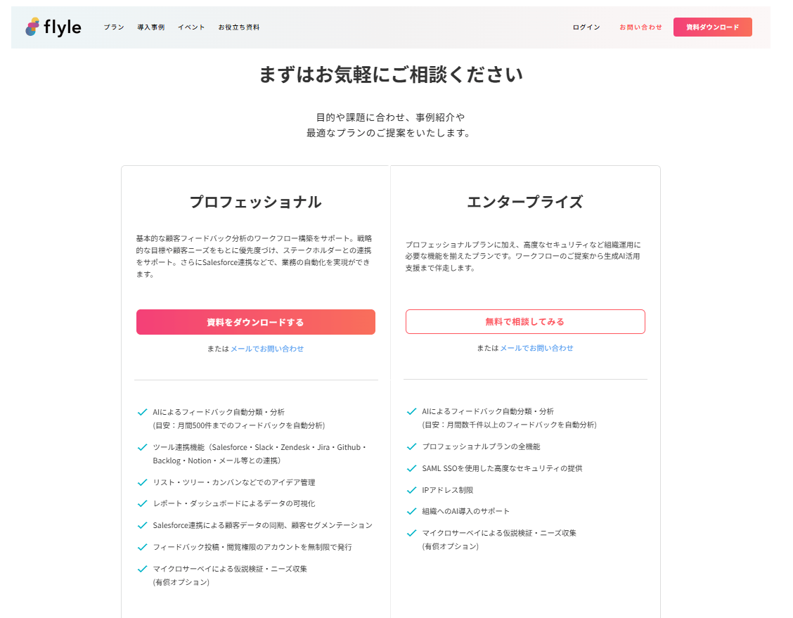 flyle_price flyle_price