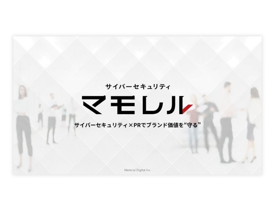 マモレルの資料サムネイル