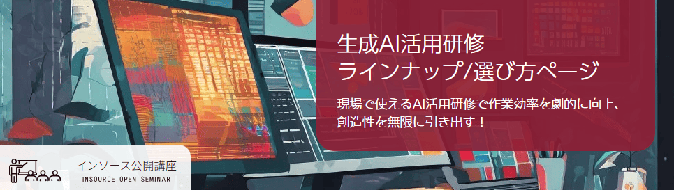 insource-middle-ai