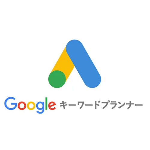 Googleキーワードプランナー ロゴ