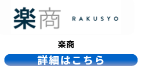 hanbai_xb02