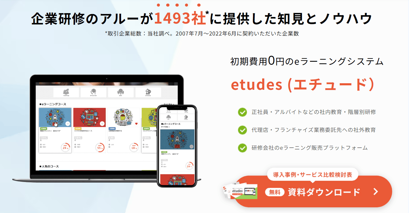 etudes_sumnail
