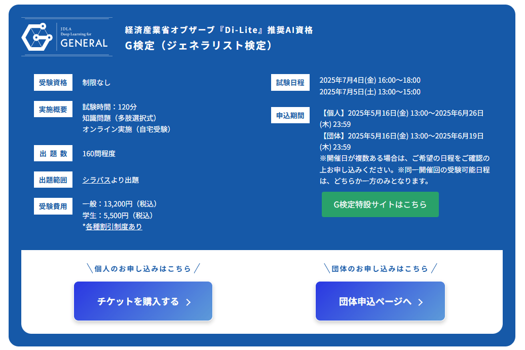 jdla-org-certificate