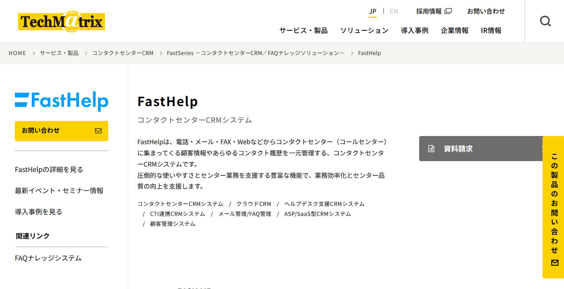 FastHelp