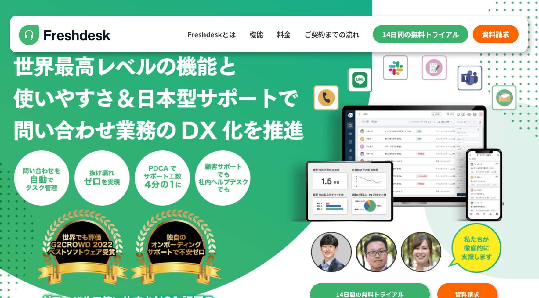 Freshdesk