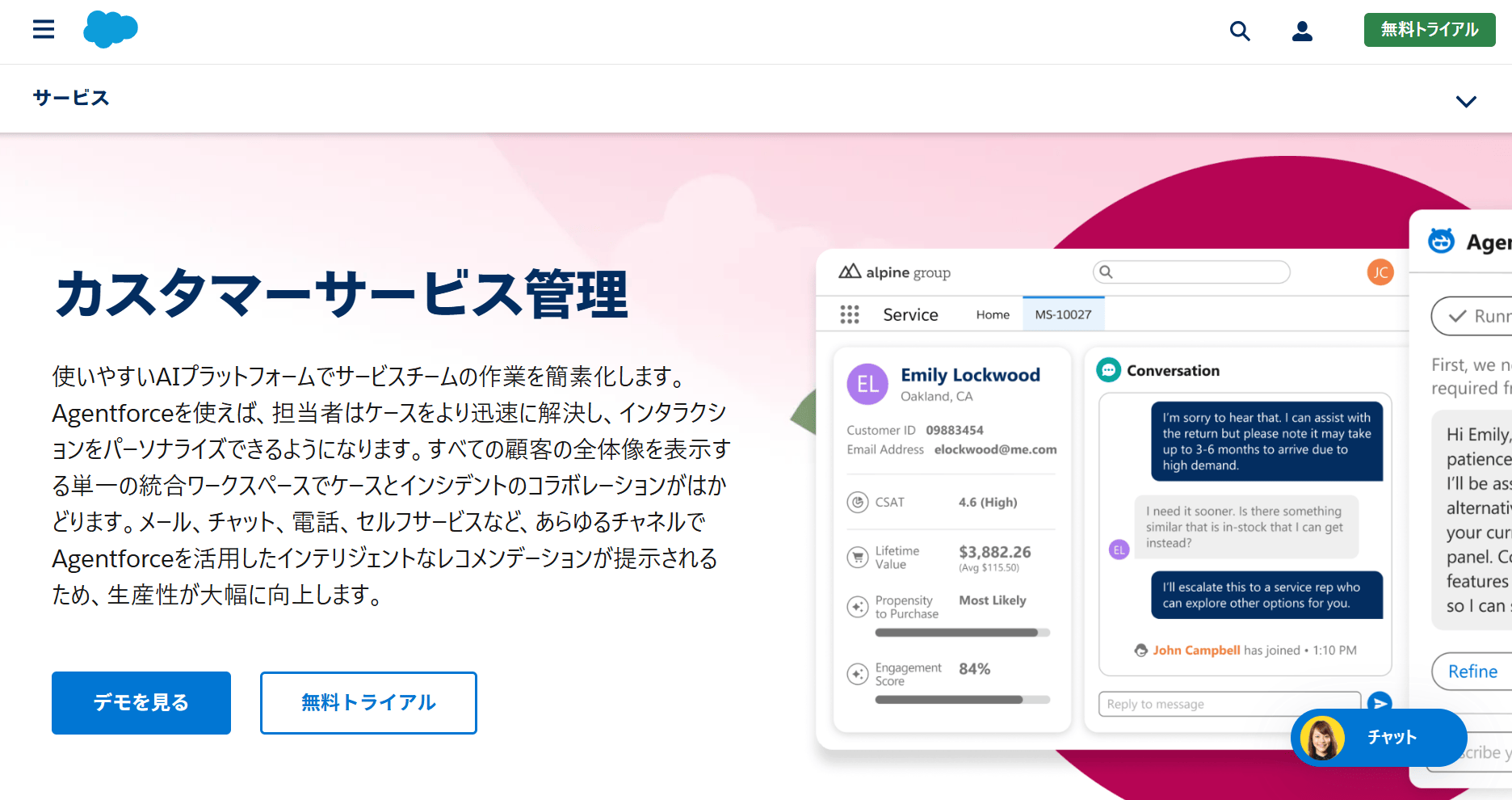 Salesforce